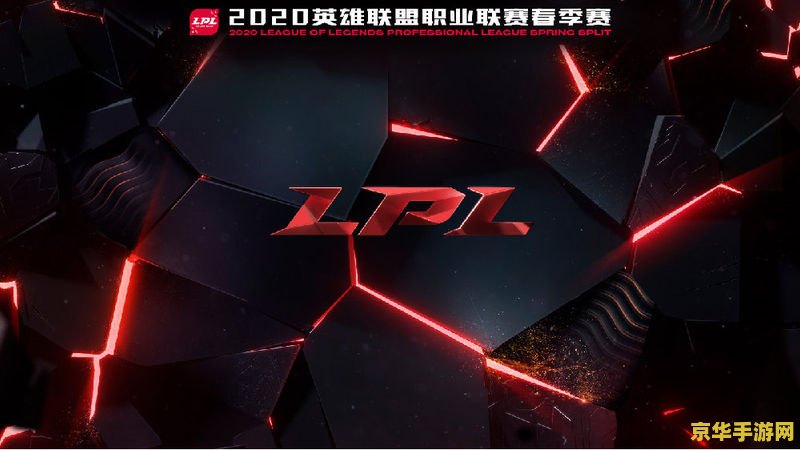 英雄联盟赛事资讯 英雄联盟赛事资讯：WBG战队历史性突破与精彩瞬间