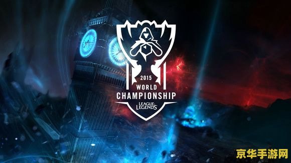 英雄联盟赛事资讯 英雄联盟赛事资讯：WBG战队历史性突破与精彩瞬间