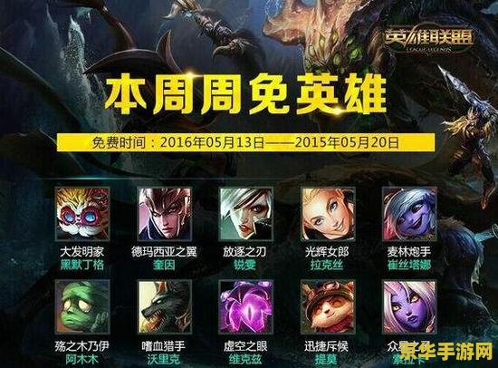 英雄联盟花钱买英雄 英雄联盟：解锁英雄，策略与乐趣的双重投资