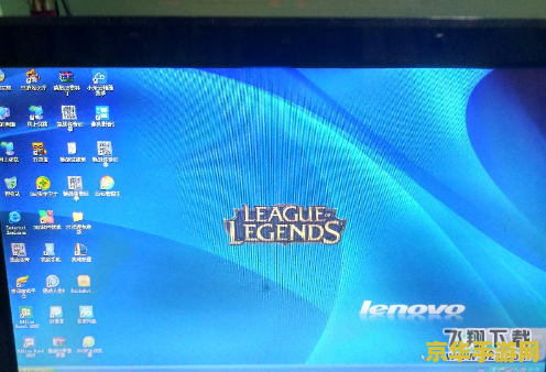 英雄联盟卡在加载界面 <h3>解决英雄联盟卡在加载界面的困扰</h3>