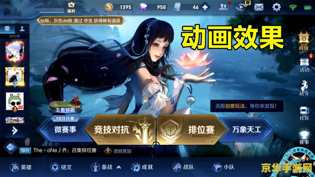 在火车上打王者荣耀卡怎么办 在火车上畅玩王者荣耀，告别卡顿小妙招