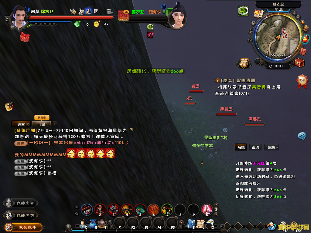 九阴真经锦衣卫三内任务 九阴真经：锦衣卫三内任务深度解析