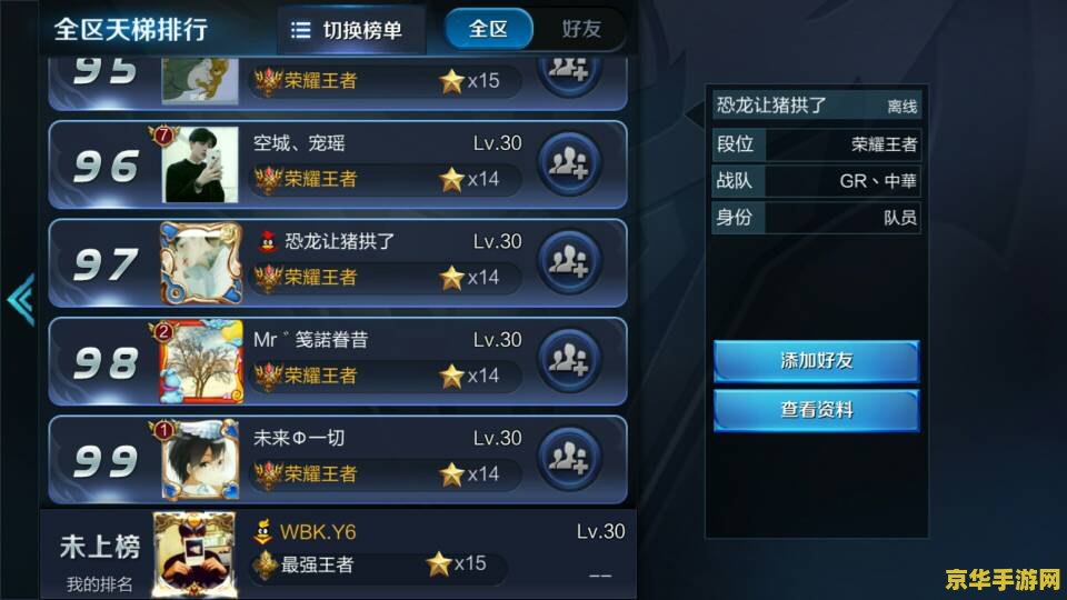 王者荣耀怎么进前一百区 王者荣耀：如何进入前一百区排名