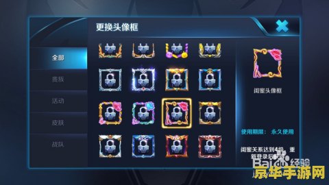 王者荣耀基友怎么显示图标 王者荣耀中如何显示基友图标