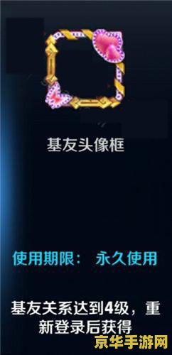 王者荣耀基友怎么显示图标 王者荣耀中如何显示基友图标