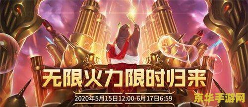 英雄联盟劳动节无限火力 英雄联盟劳动节无限火力狂欢盛宴