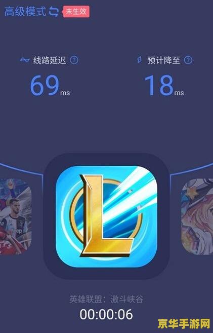 迅游加速器英雄联盟手游 迅游加速器助力英雄联盟手游:流畅体验,制胜关键 迅游加速器英雄联盟手游 迅游加速器助力英雄联盟手游:流畅体验,制胜关键