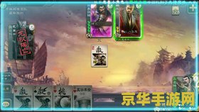 三国杀 单机版 三国杀单机版：策略与智慧的桌游盛宴