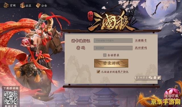 三国杀 单机版 三国杀单机版：策略与智慧的桌游盛宴