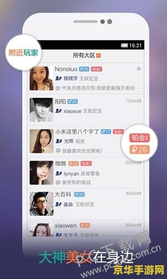 掌上英雄联盟怎么绑定不了角色 掌上英雄联盟绑定角色问题解析