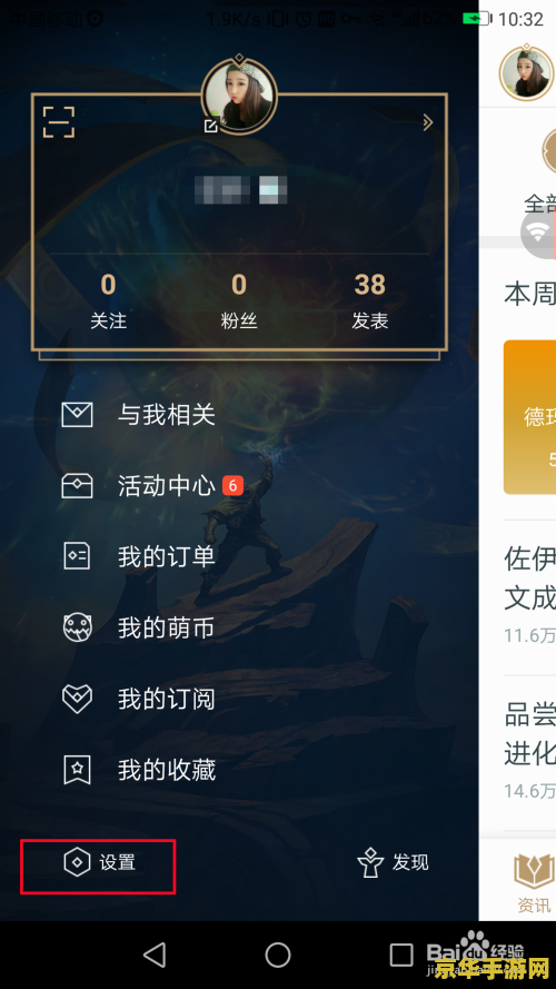 掌上英雄联盟怎么绑定不了角色 掌上英雄联盟绑定角色问题解析