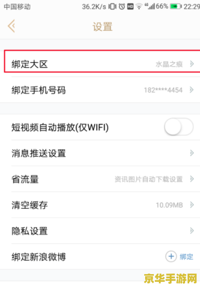 掌上英雄联盟怎么绑定不了角色 掌上英雄联盟绑定角色问题解析