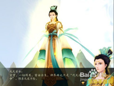 仙剑奇侠传98秘籍 仙剑奇侠传98版深度攻略与秘籍解析