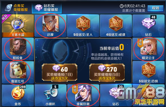 王者荣耀相册的照片怎么下载 王者荣耀相册照片下载指南