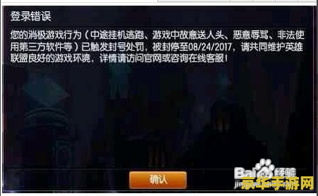 英雄联盟封号1天怎么解除 英雄联盟封号1天解除方法详解