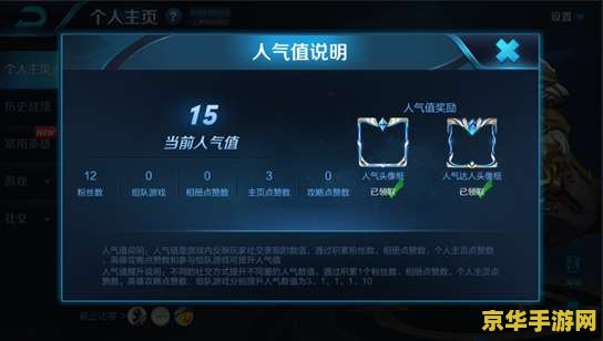 怎么提高王者荣耀人气 如何有效提升王者荣耀人气：策略与技巧