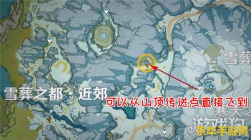 原神雪山绕圈的三个精灵 原神雪山迷踪：解锁绕圈精灵的奥秘
