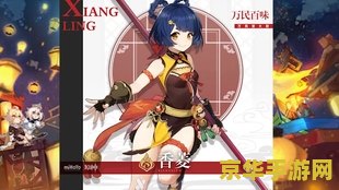 原神香菱武器4星 原神香菱最佳四星武器选择深度解析