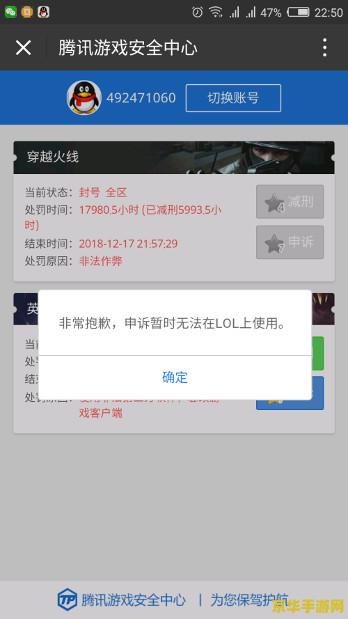英雄联盟封号申诉中心人工服务 英雄联盟封号申诉中心人工服务详解