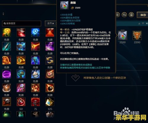 英雄联盟慎出装 英雄联盟慎出装策略分析
