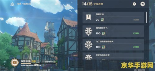 原神等量交换任务大全 原神等量交换任务深度解析