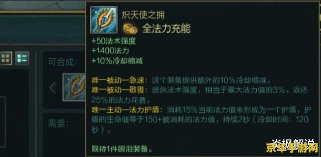 英雄联盟天使是法师吗 英雄联盟天使：战士与辅助的双重定位