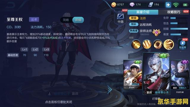 王者荣耀嬴政的大怎么中断 王者荣耀中嬴政大招中断技巧与策略分析