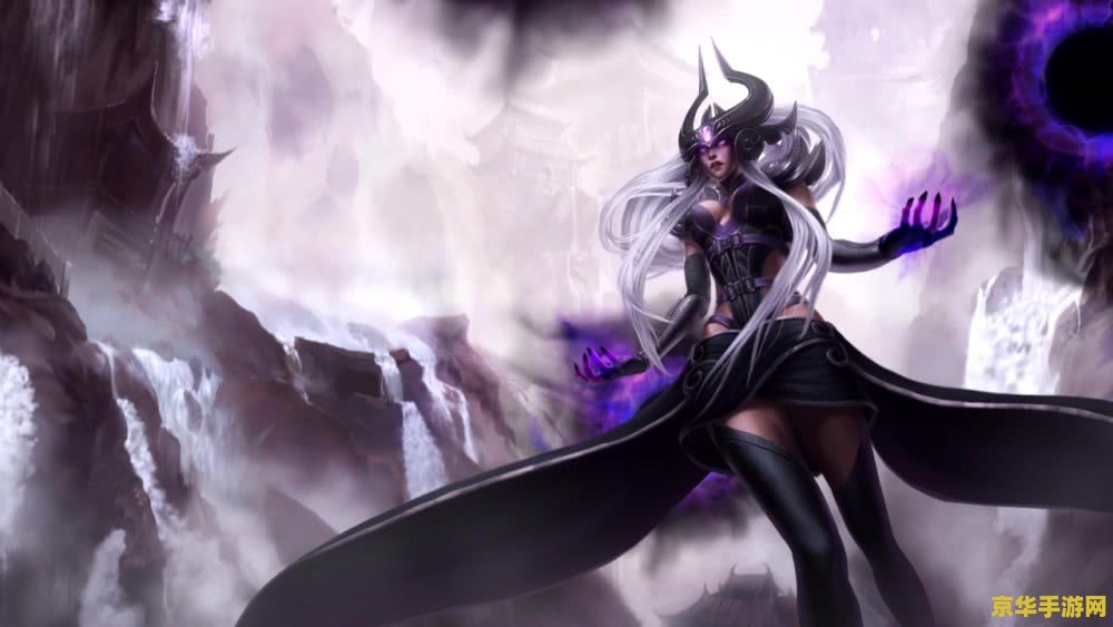 英雄联盟亚特兰蒂斯辛德拉 英雄联盟：亚特兰蒂斯辛德拉——深海魔法的掌控者