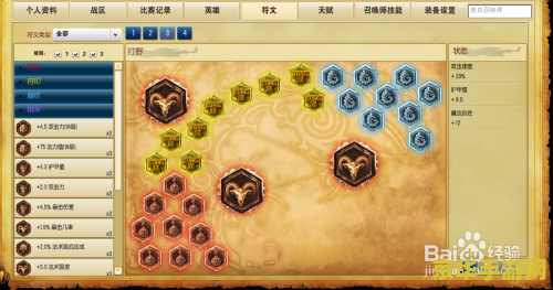 英雄联盟打野怪顺序 英雄联盟打野怪顺序与策略分析