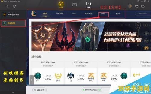 英雄联盟助手wegame官网 英雄联盟助手WeGame官网深度解析