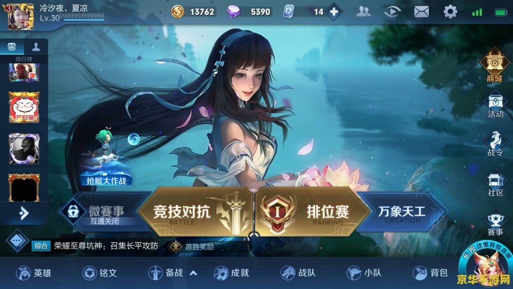 王者荣耀比心怎么免费上车 王者荣耀比心如何免费上车
