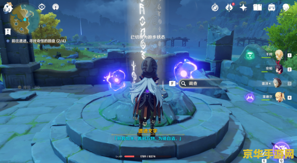原神藏锋任务归离原 原神：解锁归离原的藏锋之谜