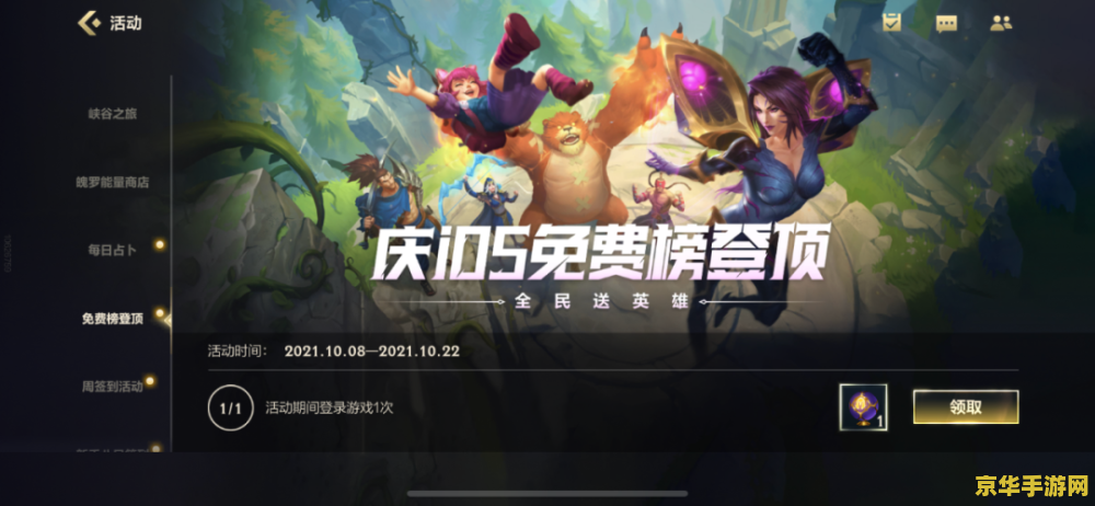 英雄联盟手游新手自选皮肤 英雄联盟手游新手自选皮肤指南