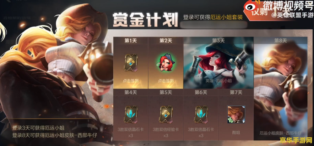 英雄联盟手游新手自选皮肤 英雄联盟手游新手自选皮肤指南