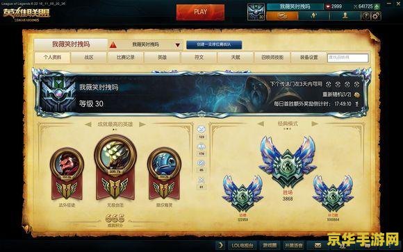 英雄联盟英雄成就点数最高 英雄联盟：探索英雄成就点数之巅