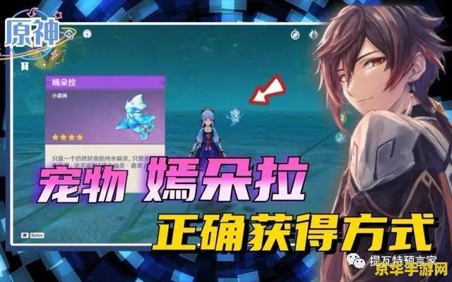 原神恶搞小游戏 原神大乱斗：提瓦特搞笑奇遇记