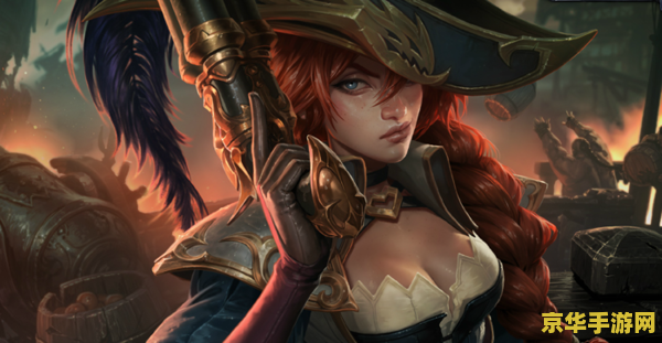 女生玩英雄联盟赏金猎人 女生掌舵赏金猎人：英雄联盟中的巾帼风采