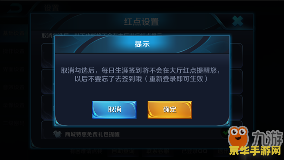 王者荣耀状态怎么关 王者荣耀状态关闭方法详解
