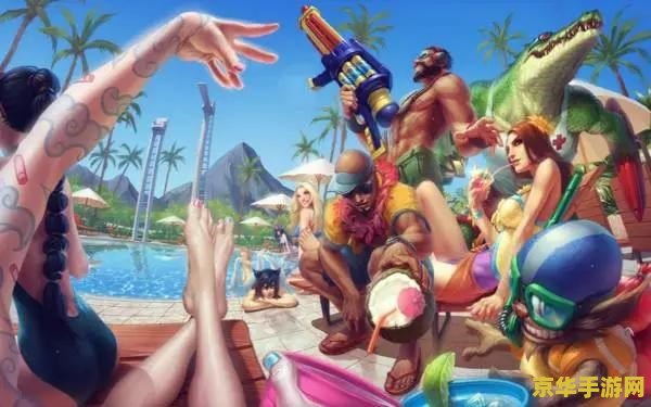 英雄联盟赏金猎人泳装 英雄联盟：赏金猎人泳装派对盛宴