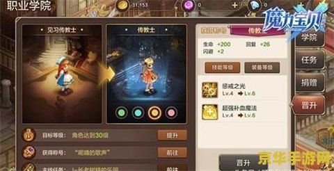 魔力宝贝传教士加点 魔力宝贝传教士加点策略分析