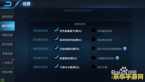 王者荣耀怎么设置血少的人 王者荣耀如何设置优先攻击血量最少的敌人