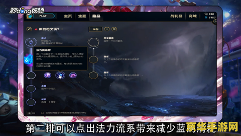 英雄联盟风女只要998 英雄联盟特惠风暴：风女皮肤限时998点券抢购盛宴