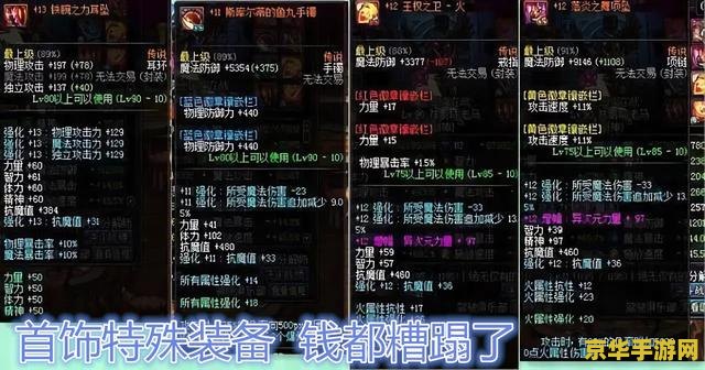 dnf站街 DNF站街文化：探索阿拉德大陆的独特风景线