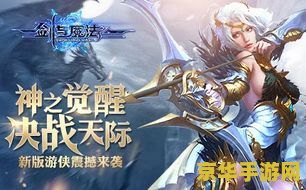 潘多拉觉醒 潘多拉觉醒：异界奇缘的冒险之旅