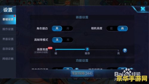 王者荣耀怎么更改游戏里说话 王者荣耀如何更改游戏内快捷消息