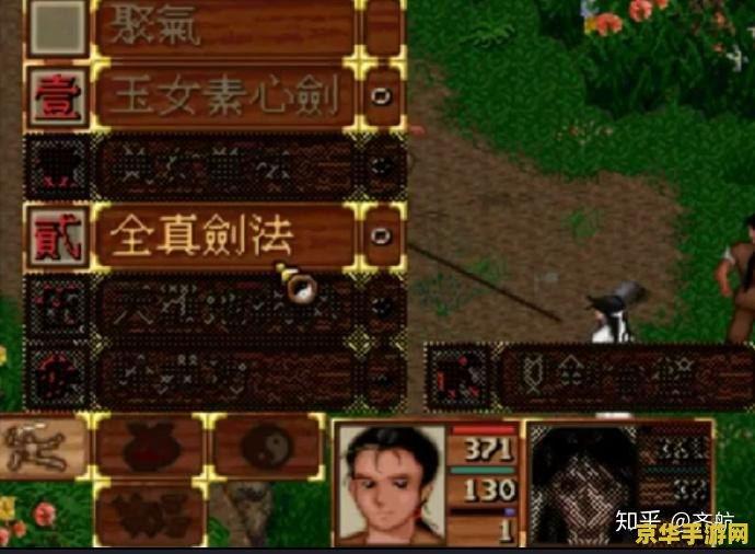 金庸群侠传笑傲江湖 金庸群侠传：笑傲江湖风云再起