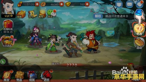 金庸群侠传笑傲江湖 金庸群侠传：笑傲江湖风云再起