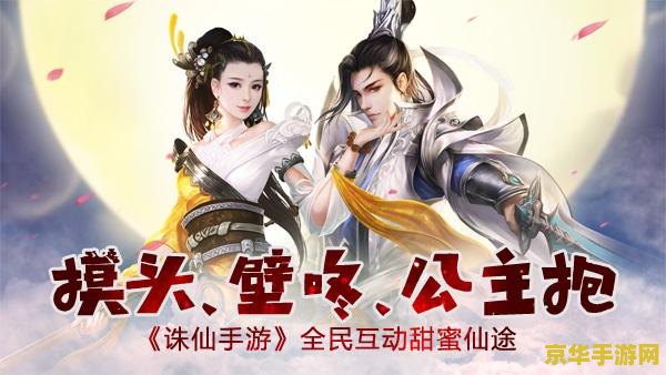 诛仙2宣传片 诛仙贰：云隐仙途宣传片深度解析