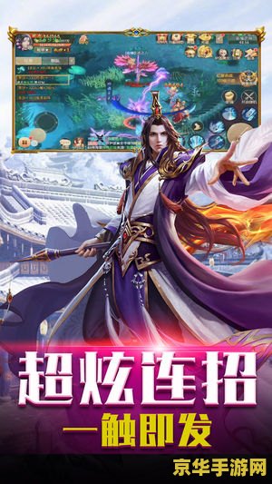 诛仙2宣传片 诛仙贰：云隐仙途宣传片深度解析