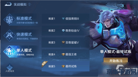 王者荣耀体验服 王者荣耀体验服：探索未来战场的无限可能